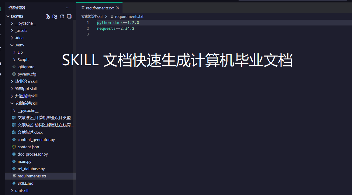 �������ҵ����ĵ�����skill��